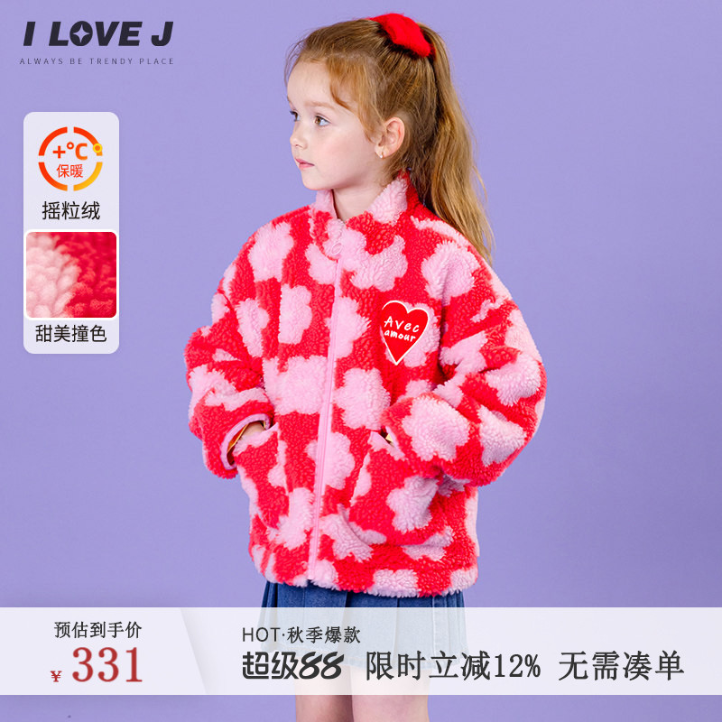 ILOVEJ韩国童装秋装女童摇粒绒棉服夹克保暖外套/JWFOU11