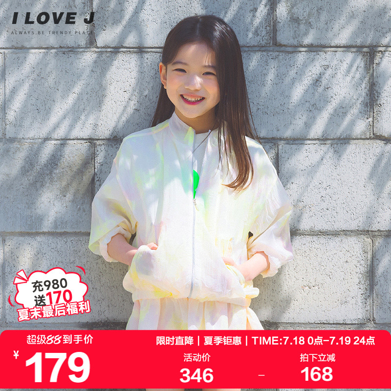 ILOVEJ童装时髦空调服防风衣百搭儿童夏装女童防晒薄外套/JUUOU01