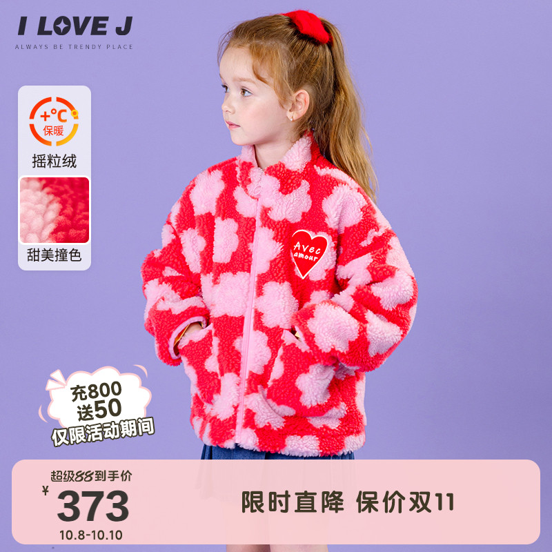 ILOVEJ韩国童装2025秋季新款女童摇粒绒桃心布贴保暖外套/JWFOU11
