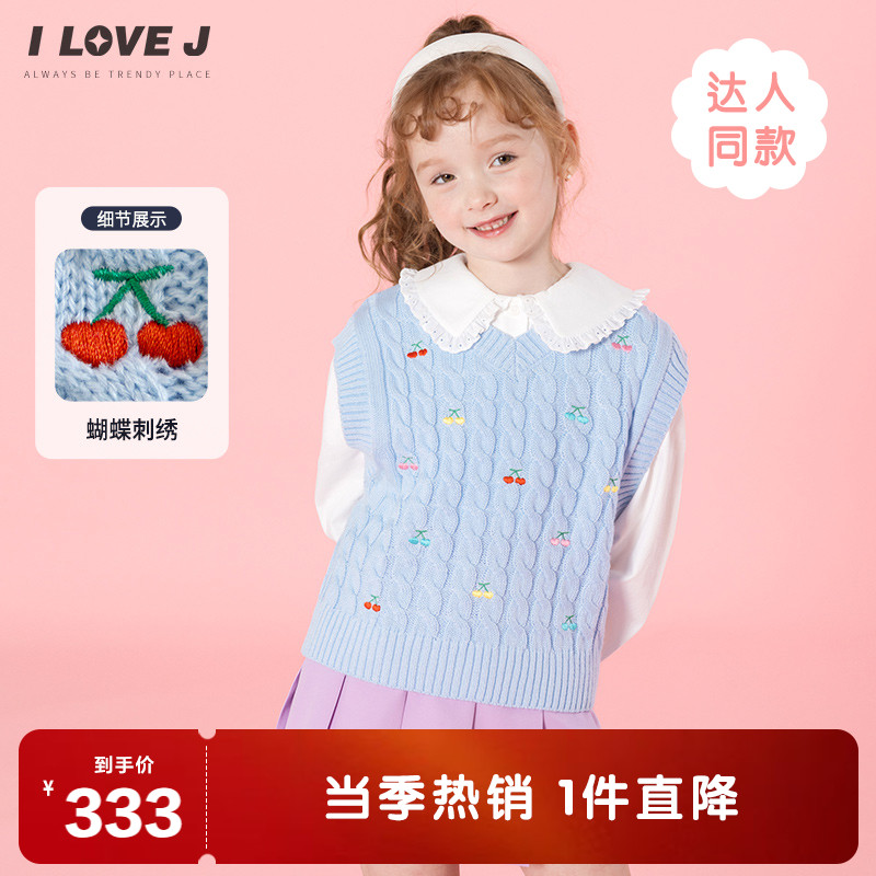 ILOVEJ女童麻花针织马甲浅蓝色