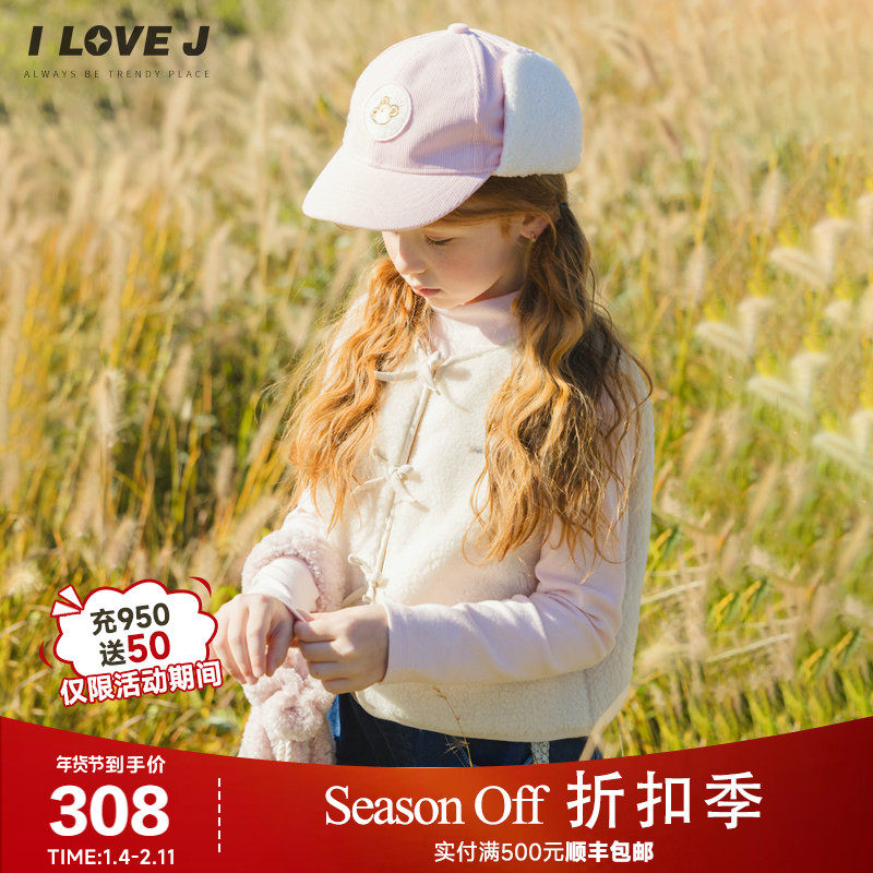 ILOVEJ韩国童装2025冬新款女童羊羔绒马甲背心暖/JXWOU01,童装/婴儿装/亲子装,马甲,淘宝优惠券,粉丝福利购,淘宝优惠卷