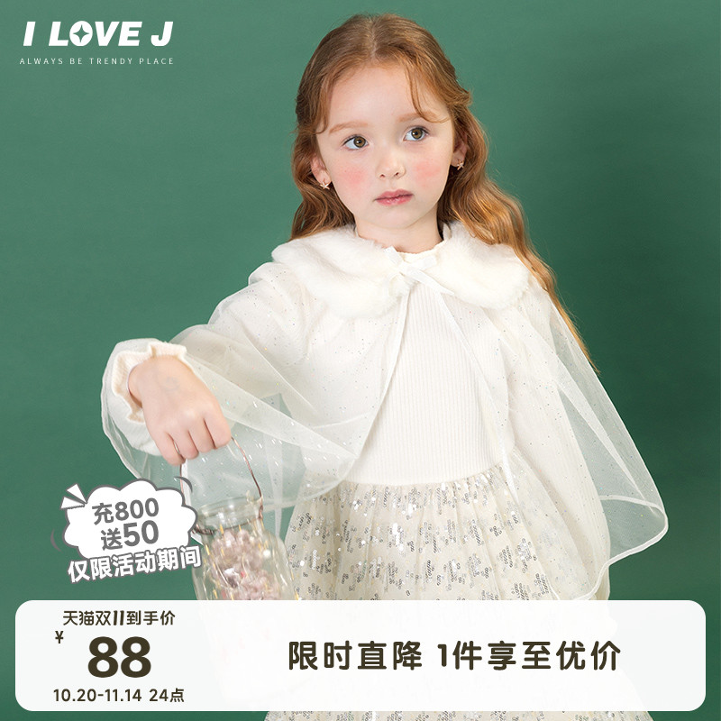 ILOVEJ童装2024冬季新款女童披风斗篷白色网纱毛领披肩/JWWEC99