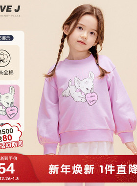 【95码】ILOVEJ童装女童小狗卫衣儿童打底衫女宝韩版上衣/JWSTO62