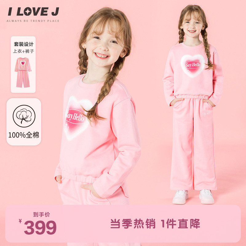 ILOVEJ女童爱心纯棉运动套装