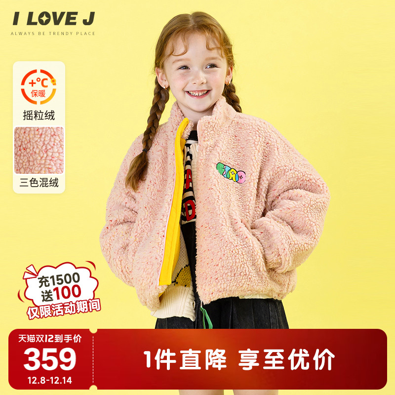 ILOVEJ女童风衣童装