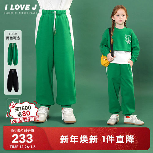 ILOVEJ女童加绒加厚运动裤