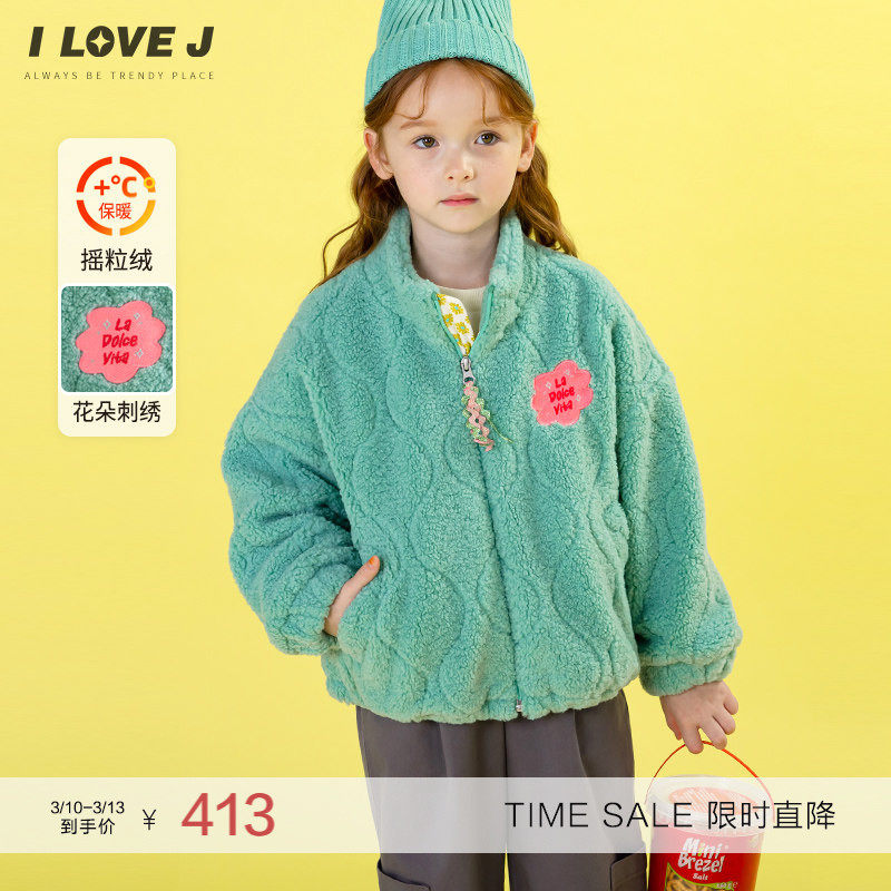 ILOVEJ童装春装男童女童摇粒绒外套加厚毛绒保暖棉服/JWFOU22