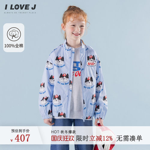 ILOVEJ童装猫猫轻量纯棉儿童夹克