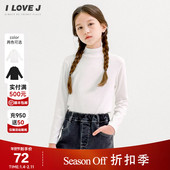 JVFTO03 儿童半高领洋气上衣春秋纯棉百搭打底衫 130码 ILOVEJ童装