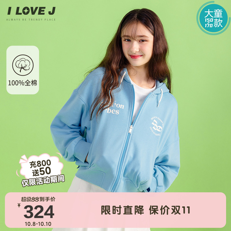 ILOVEJ童装女童2025秋季新大童蓝色运动外套拉链休闲上衣/GWSOU01