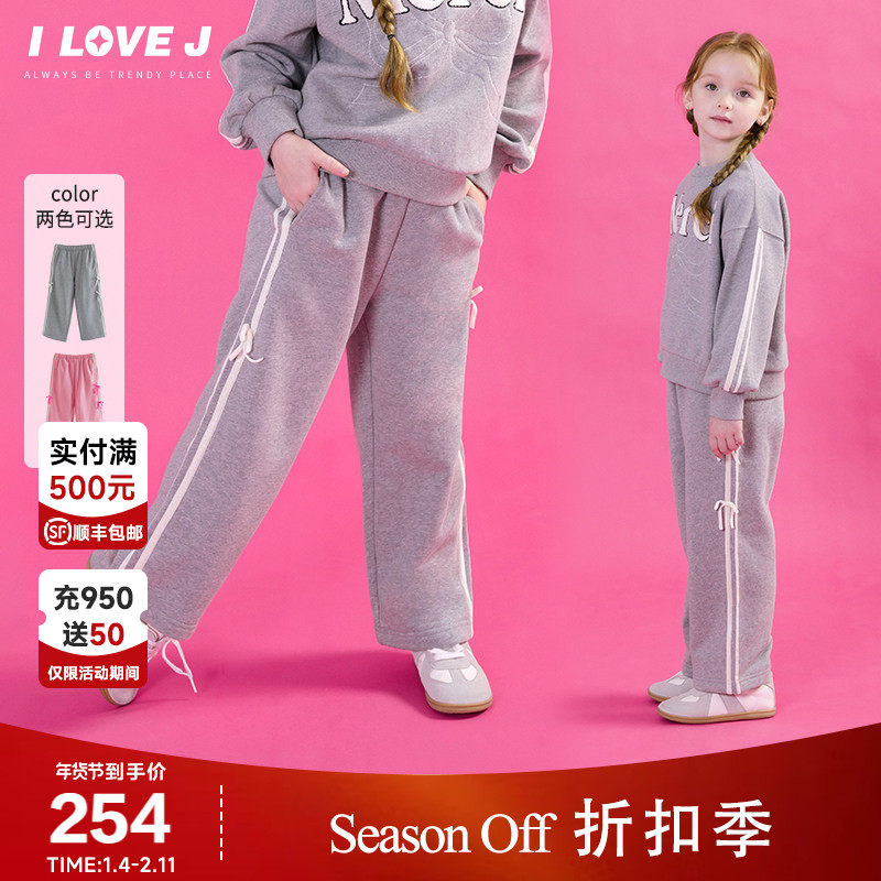 ILOVEJ童装冬季新款女童加绒运动裤宽松加绒直筒长裤/JWWPT09