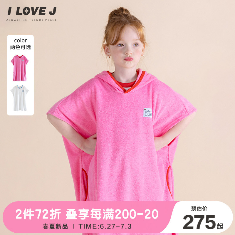 ILOVEJ女童連帽浴袍海邊玩水必備