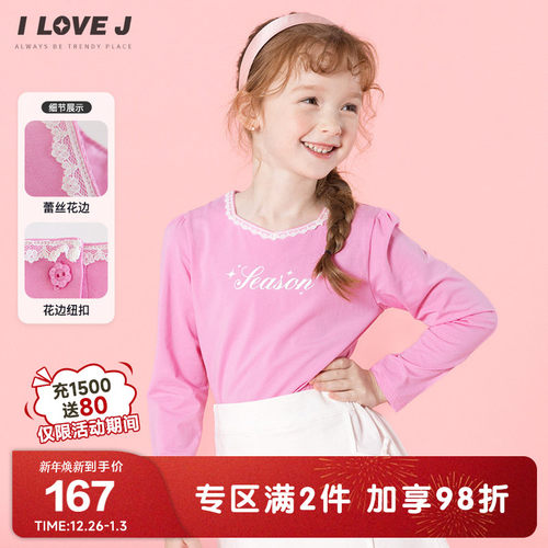 ILOVEJ女童字母蕾丝领T恤