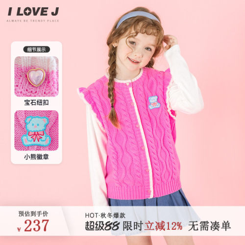 ILOVEJ女童小熊布贴针织马甲