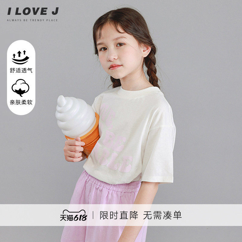 ILOVEJ童装短袖宽松舒适洋气打底T恤儿童夏装女童打底上衣JVUTO81