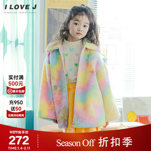 ILOVEJ童装彩虹毛绒外套女童冬仿羊羔绒大衣/JUEOU04