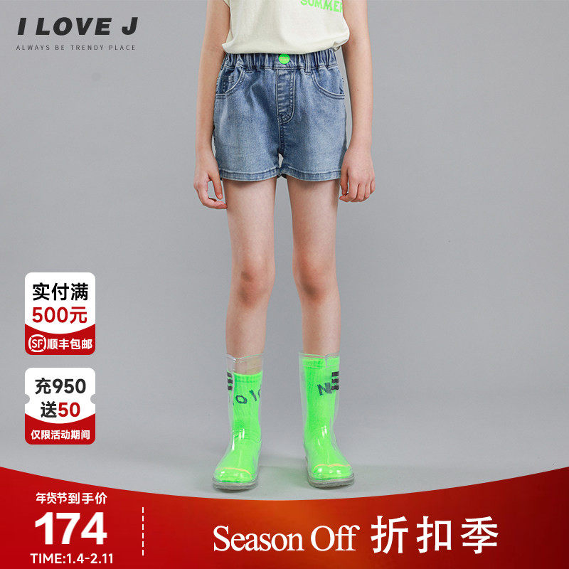 ILOVEJ童装洋气百搭休闲牛仔短裤儿童夏装女童别致裤子潮/JVUPT86