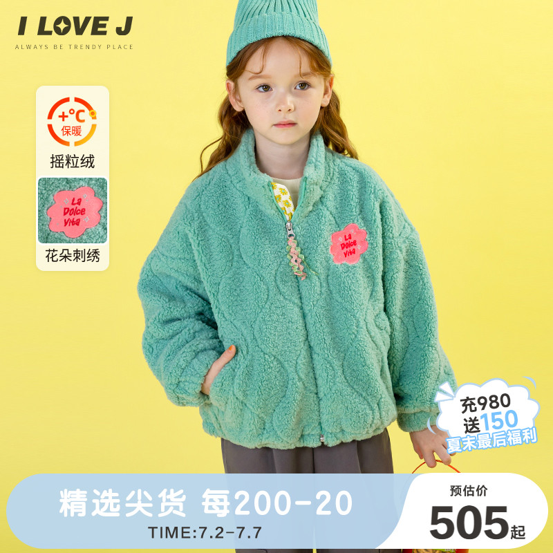 ILOVEJ女童搖粒絨外套