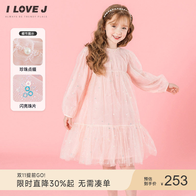 ILOVEJ韩国童装2026秋季女童网纱连衣裙闪闪亮片公主裙/JXSOP23