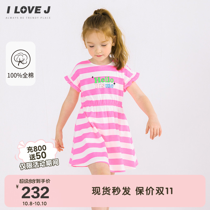 ILOVEJ女童粉色条纹连衣裙
