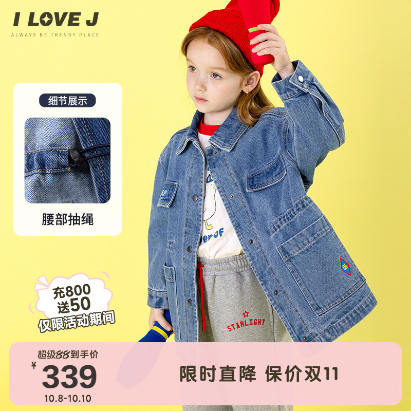 ILOVEJ童装2025秋季男童女童宽松牛仔外套儿童韩版复古风/JWFOU10