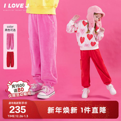 ILOVEJ女童灯芯绒束脚裤