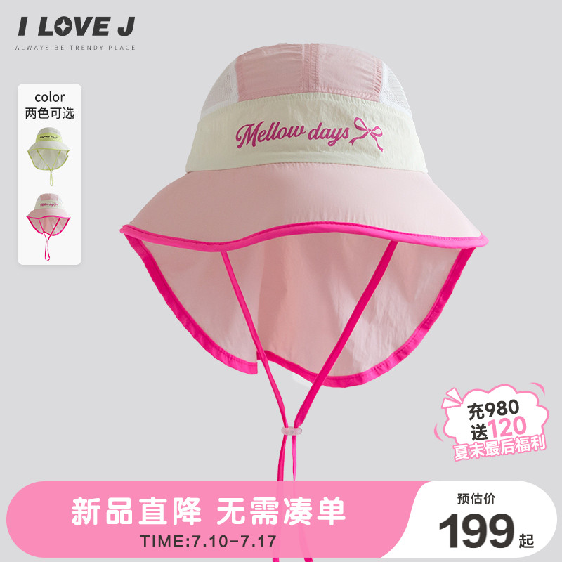 ILOVEJ儿童防晒帽子遮阳帽2025夏季护颈大帽檐/JXUEC15