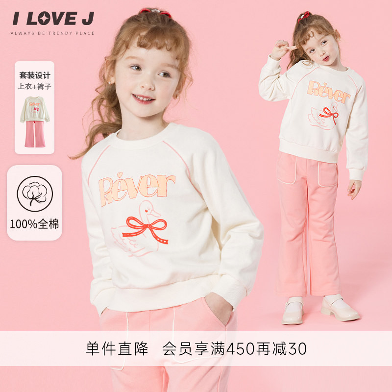 ILOVEJ女童运动两件套装