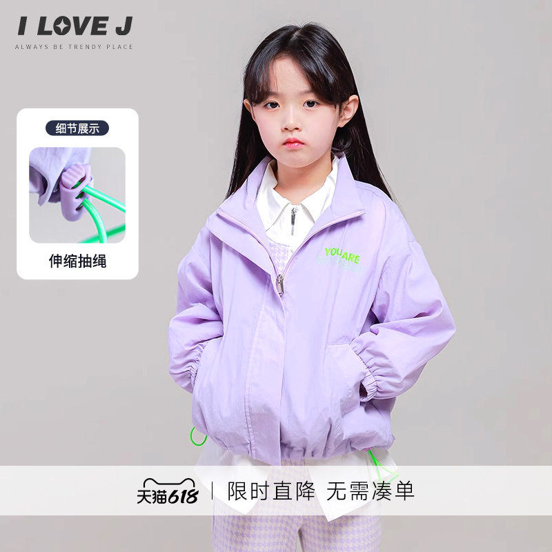 ILOVEJ韩国童装休闲防风服夹克春装女童轻户外外套/JVSOU82
