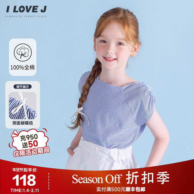 ILOVEJ韩国童装2025夏季女童条纹方领短袖T恤纯棉透气上衣JXUTO45,童装/婴儿装/亲子装,T恤,淘宝优惠券,粉丝福利购,淘宝优惠卷