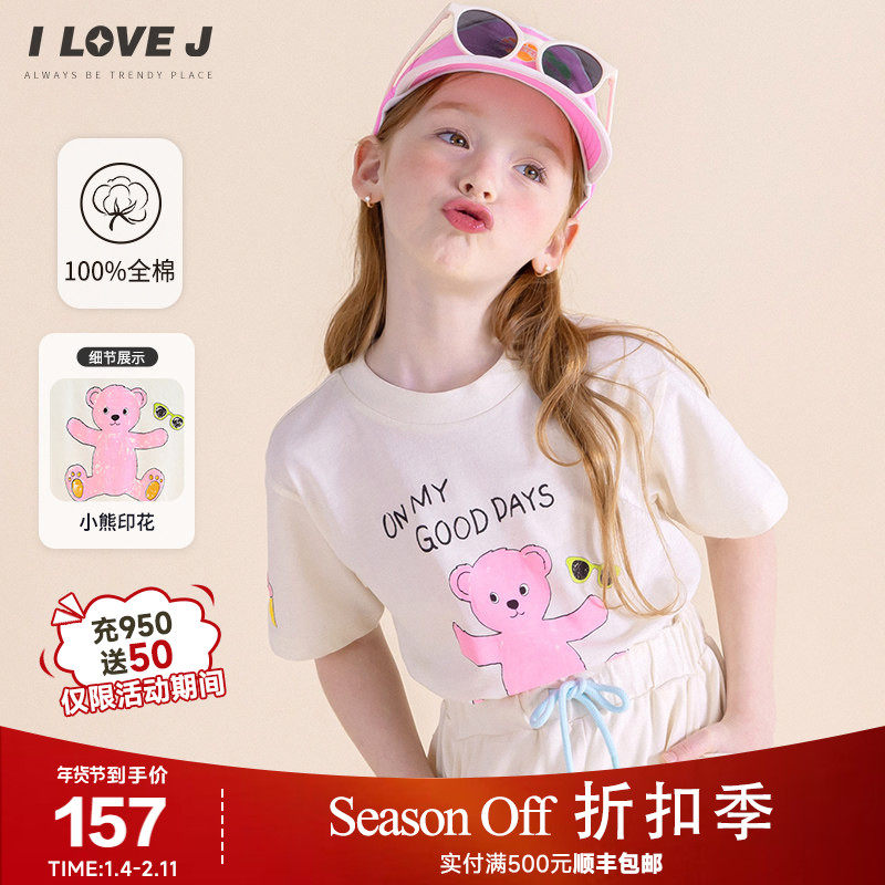 ILOVEJ韩国童装2025夏季女童荧光粉色小熊短袖T恤纯棉上衣JXUTO04,童装/婴儿装/亲子装,T恤,淘宝优惠券,粉丝福利购,淘宝优惠卷