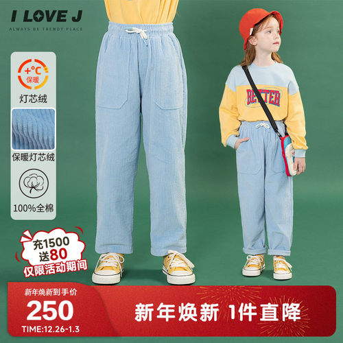 ILOVEJ女童灯芯绒蓝色哈伦裤