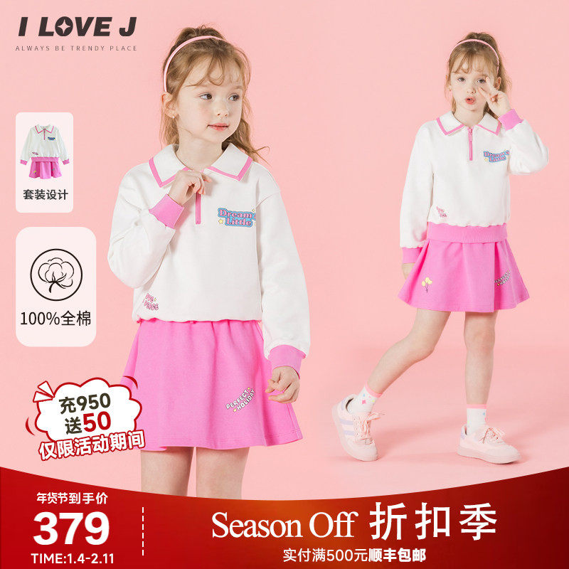 ILOVEJ韩国童装2026春季女童两件运动套装纯棉卫衣半身裙/JXSSE02