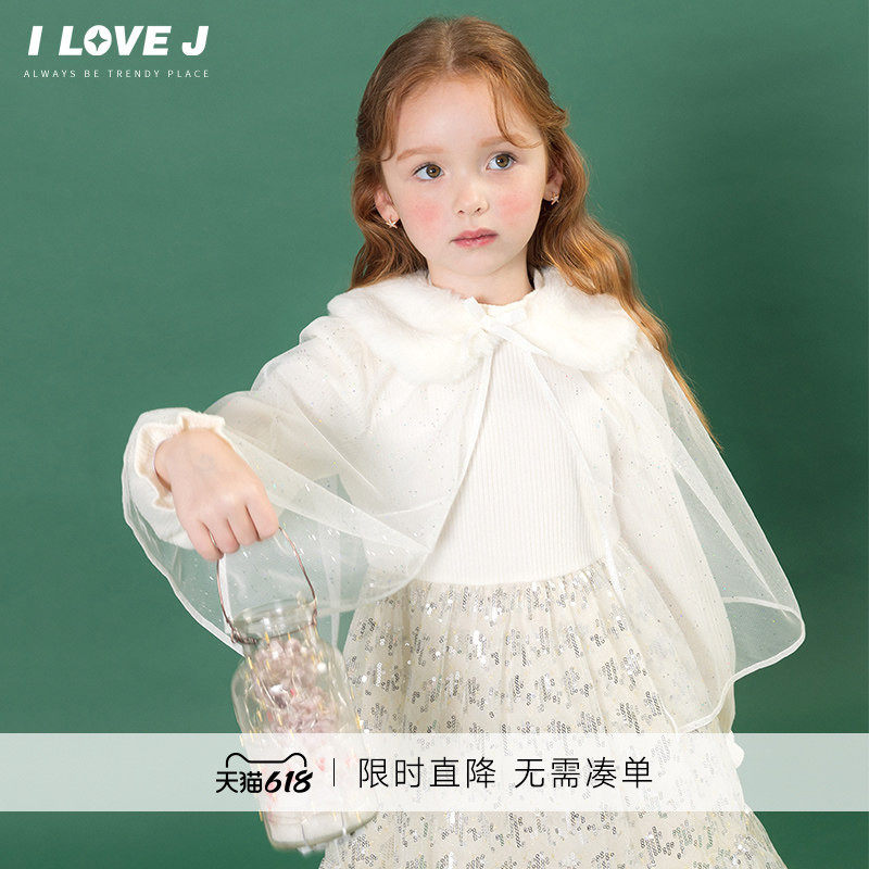 ILOVEJ童装冬季新款女童披风斗篷白色网纱毛领披肩/JWWEC99