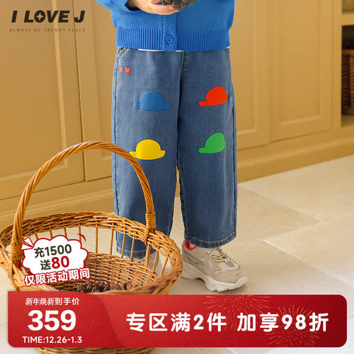 ILOVEJ小童可爱牛仔哈伦裤