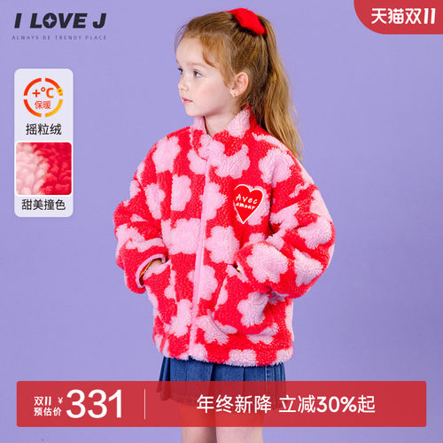 ILOVEJ女童摇粒绒立领外套