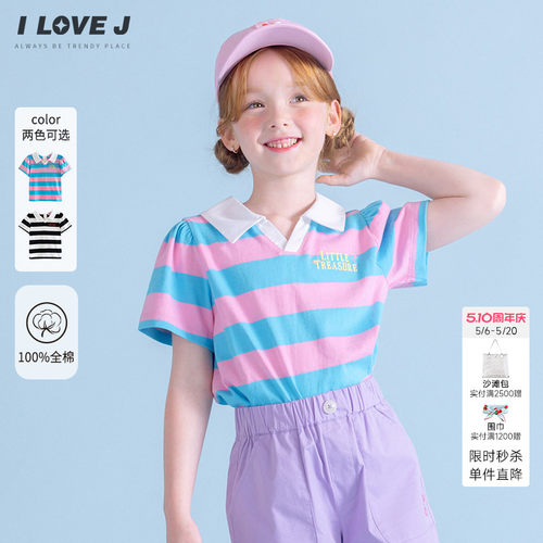 ILOVEJ女童夏季条纹短袖T恤