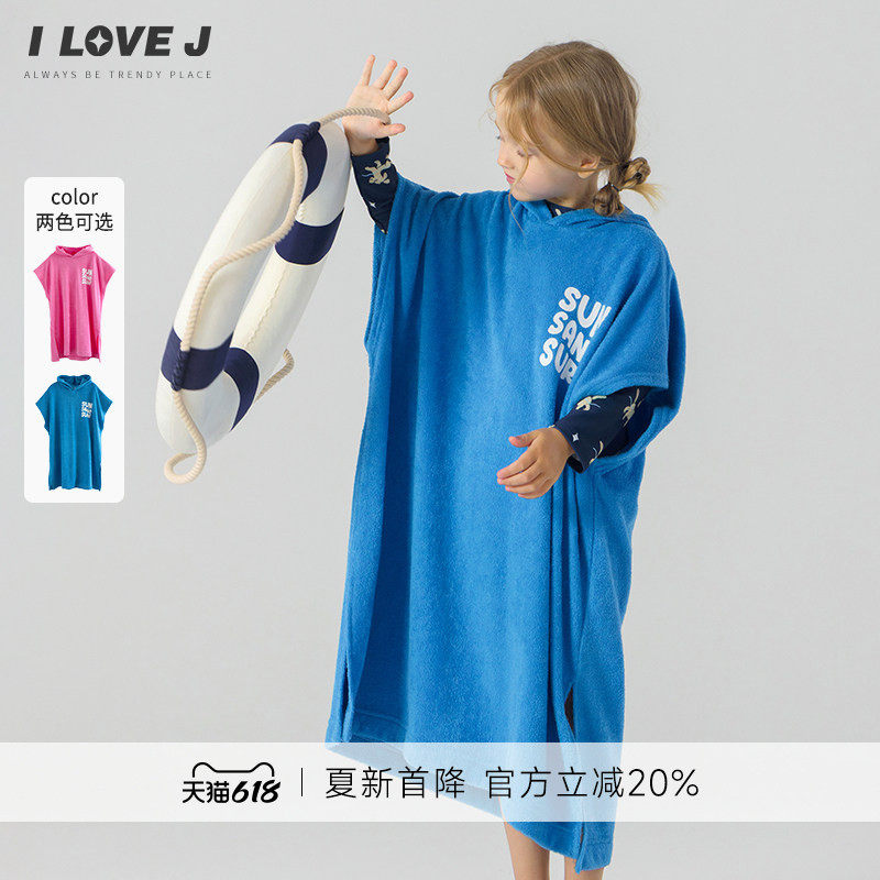 ILOVEJ韩国童装夏新款女童蓝色浴巾斗篷儿童毛巾泳池连帽/SYUSW01
