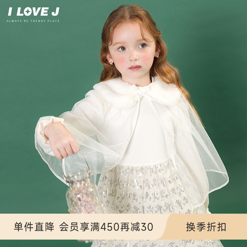 ILOVEJ童装冬季新款女童披风斗篷白色网纱毛领披肩/JWWEC99
