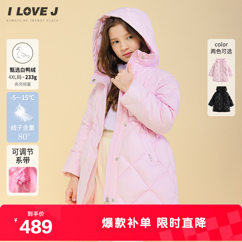 ILOVEJ女童暖甜美羽绒服