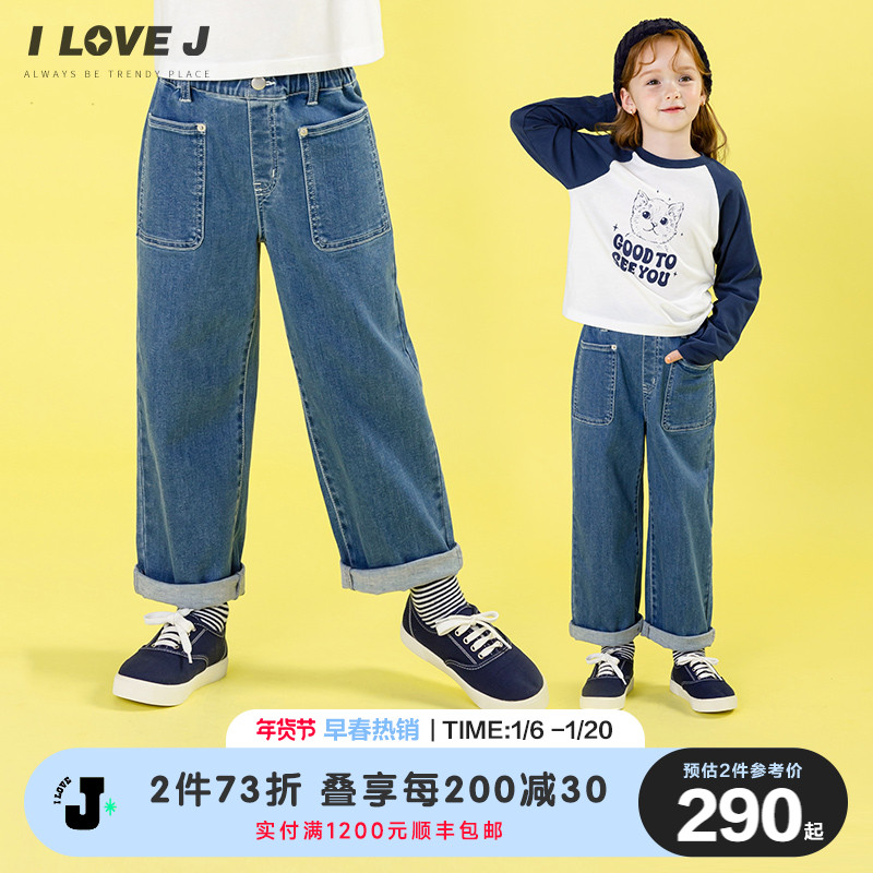 ILOVEJ童装2025春季女童牛仔宽松高弹力直筒裤长裤子/JWFPT25