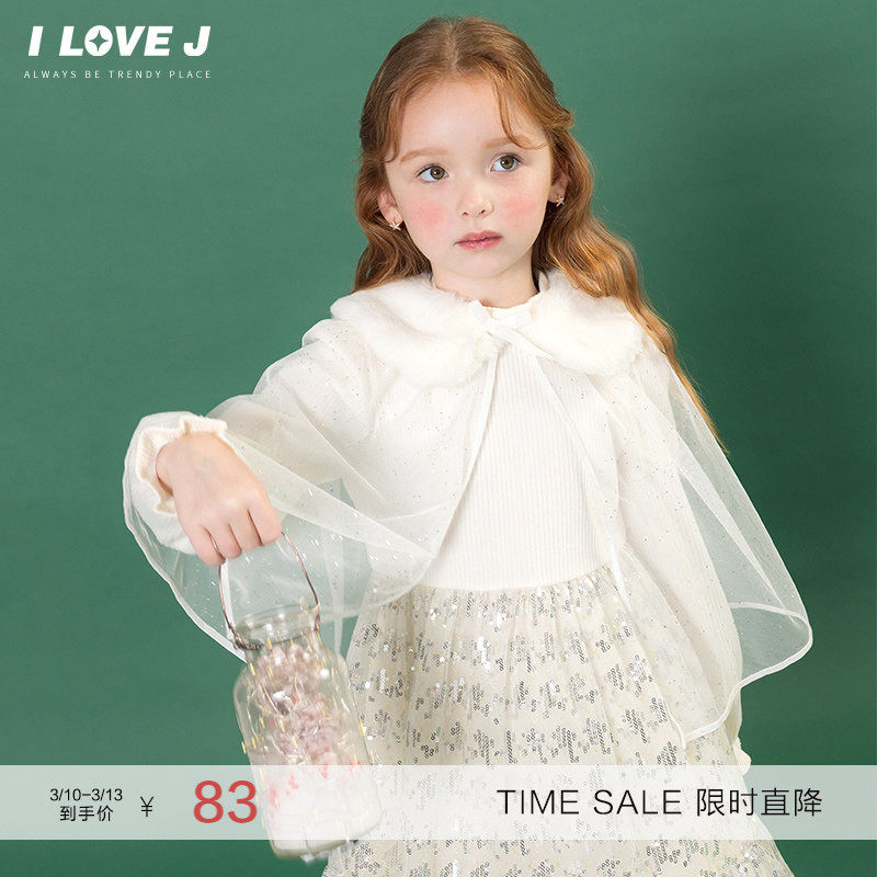 ILOVEJ童装冬季新款女童披风斗篷白色网纱毛领披肩/JWWEC99