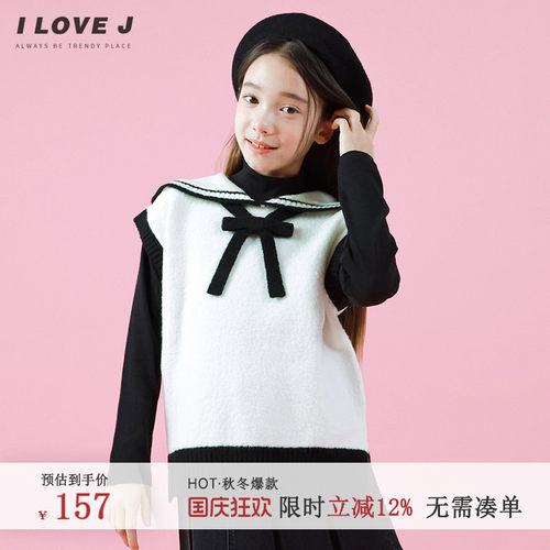 ILOVEJ女童黑白针织背心