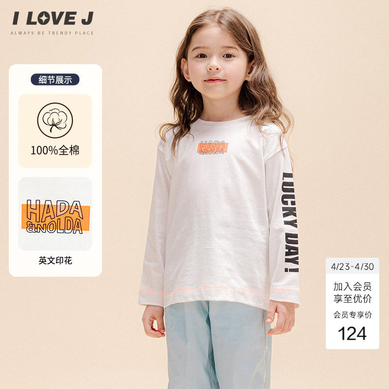 ILOVEJ童装2026春季女童长袖T恤儿童字母纯棉白色上衣JWSTO86