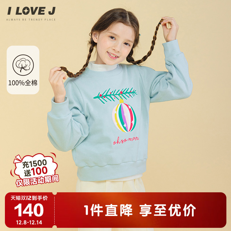 ILOVEJ女童软糯加绒卫衣冬季