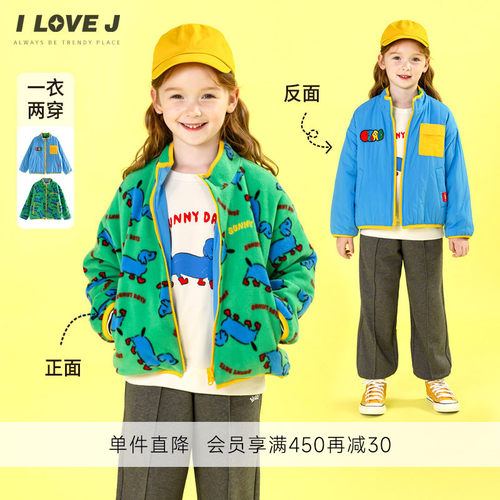 ILOVEJ女童两面穿外套