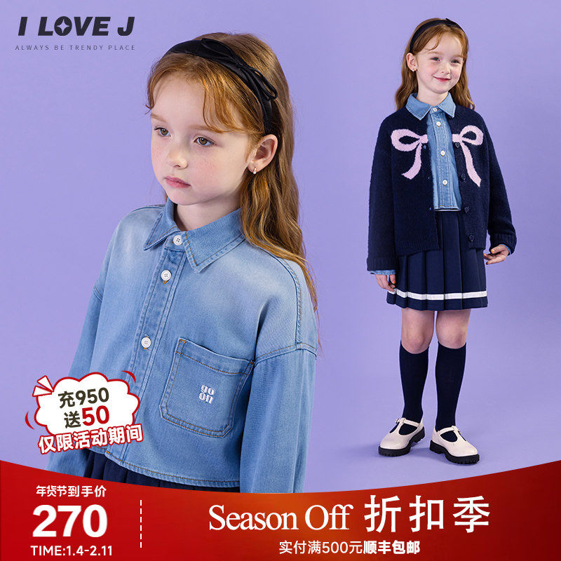 ILOVEJ童装2025秋季新女童水洗牛仔衬衫长袖短款宽松上衣/JWFTO55