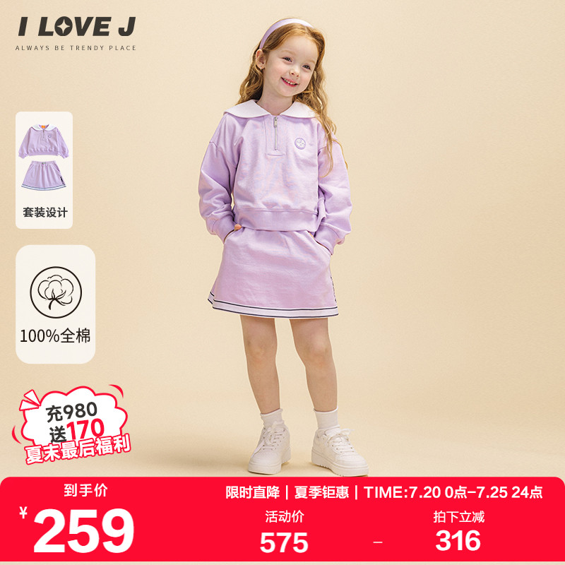 ILOVEJ童装2025秋季女童运动套装儿童休闲半身裙卫衣/JWSSE83