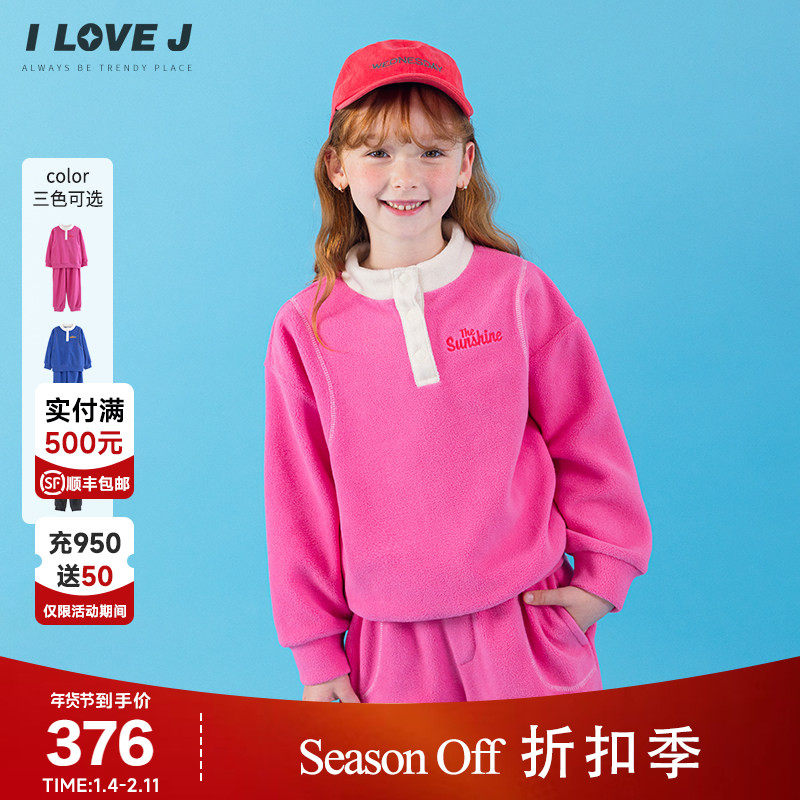 三色可选 ILOVEJ韩国童装儿童摇粒绒套装暖呼呼两件套春秋JXFSE02