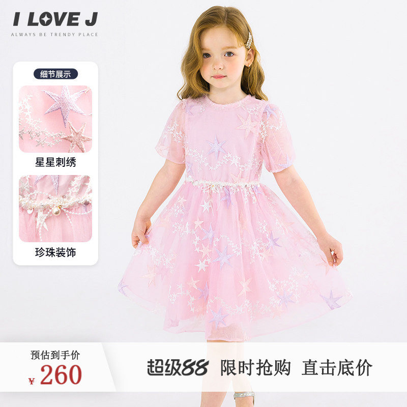 ILOVEJ童装女童夏季连衣裙儿童粉色网纱公主裙子星星礼服/JWUOP10
